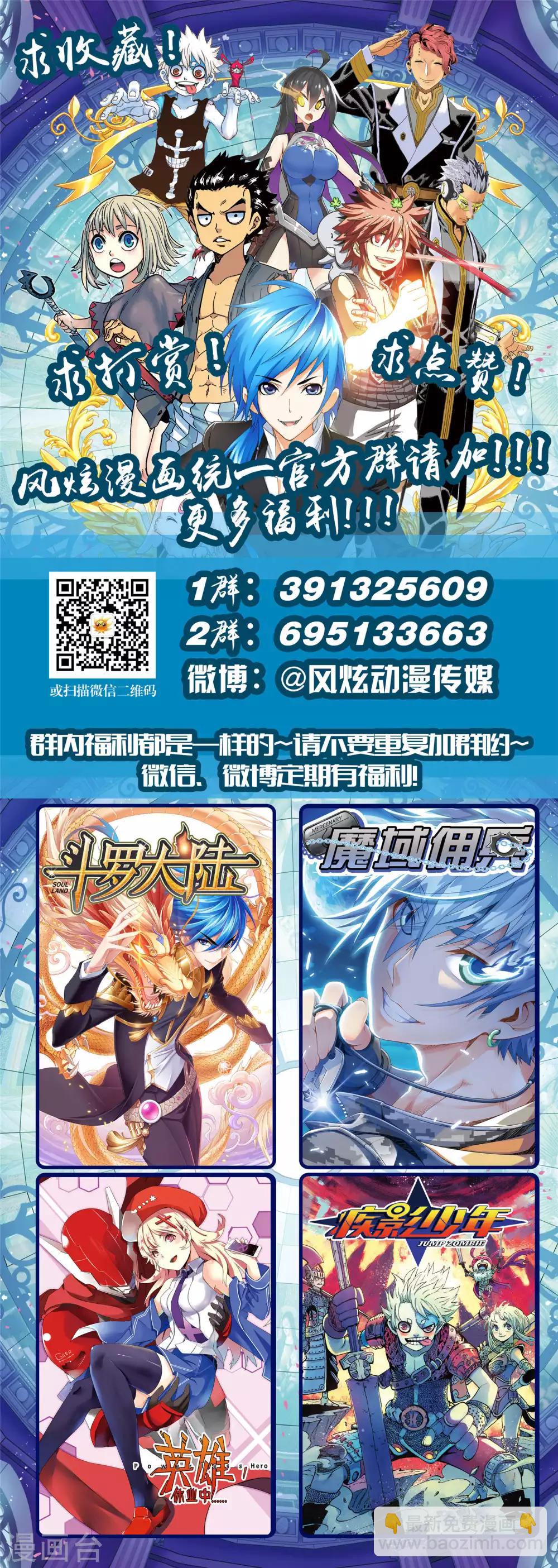 第64话1 神格融合13