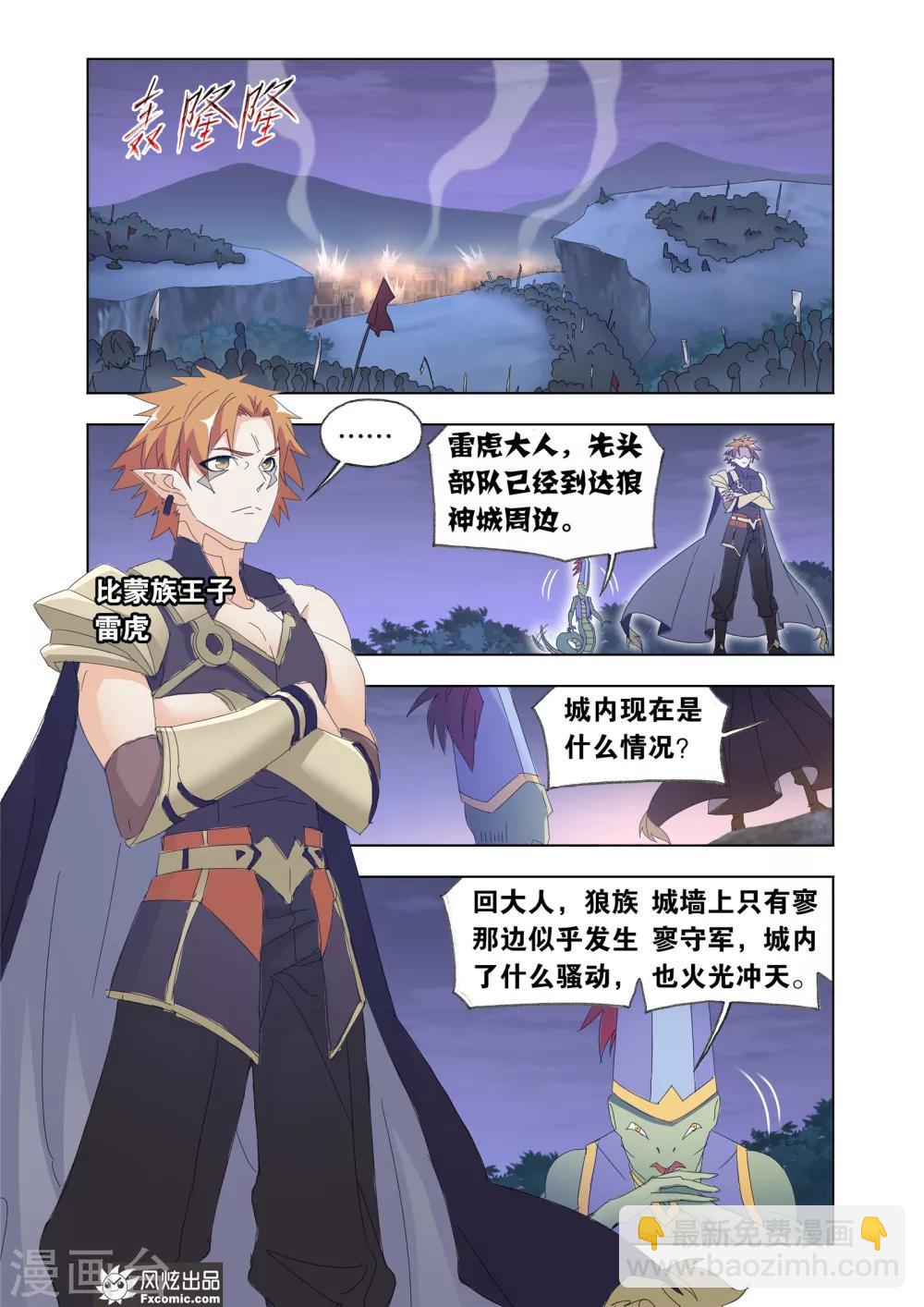 第64话1 神格融合2
