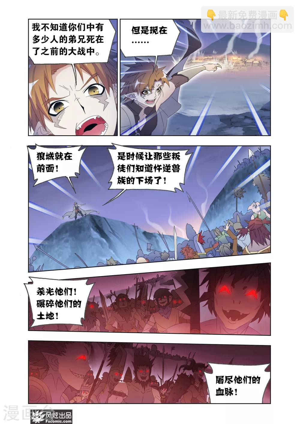 第64话1 神格融合5