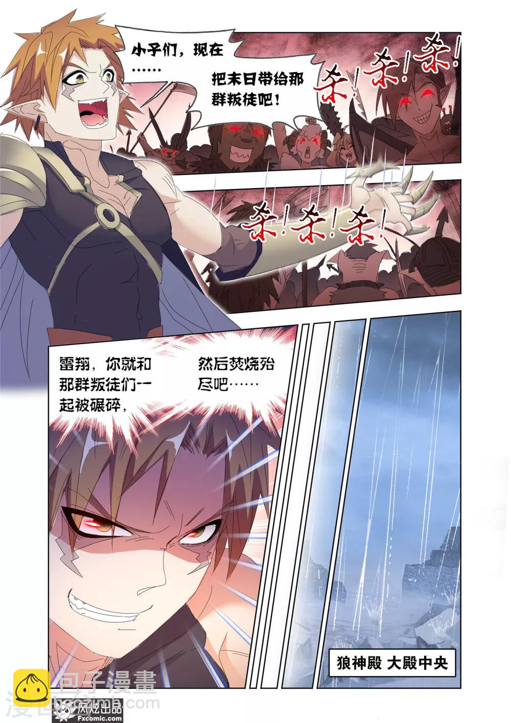 第64话1 神格融合6