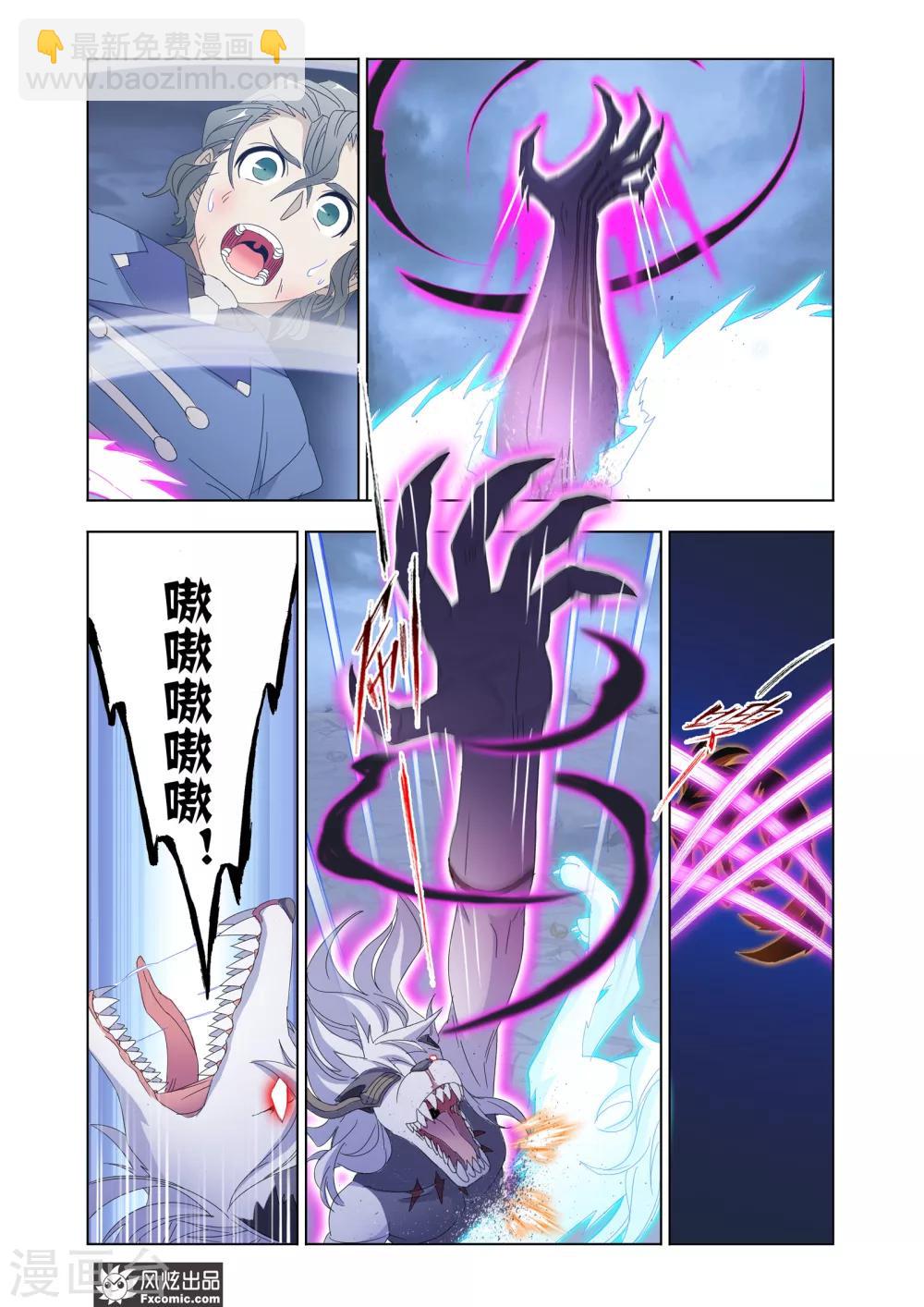第64话1 神格融合7