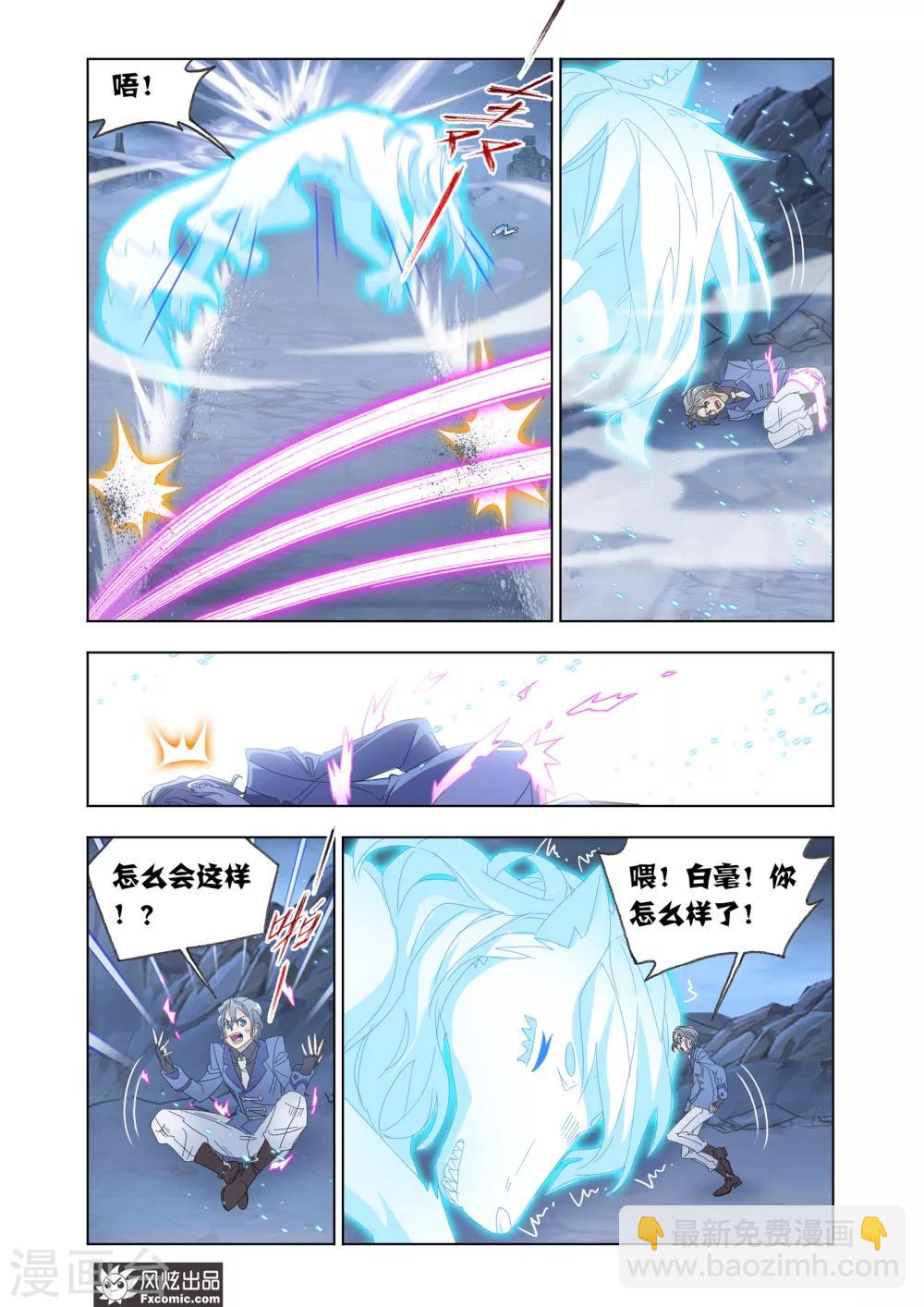 第64话1 神格融合8