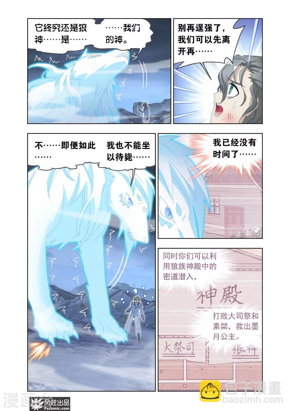 第64话1 神格融合9