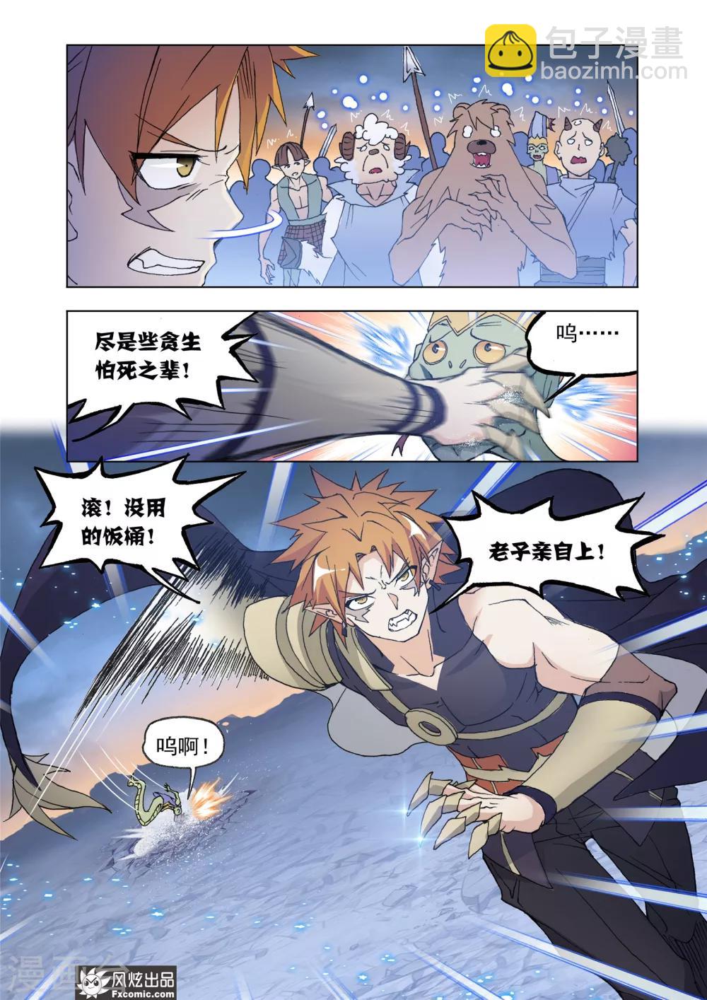 第66话1 王命援助12
