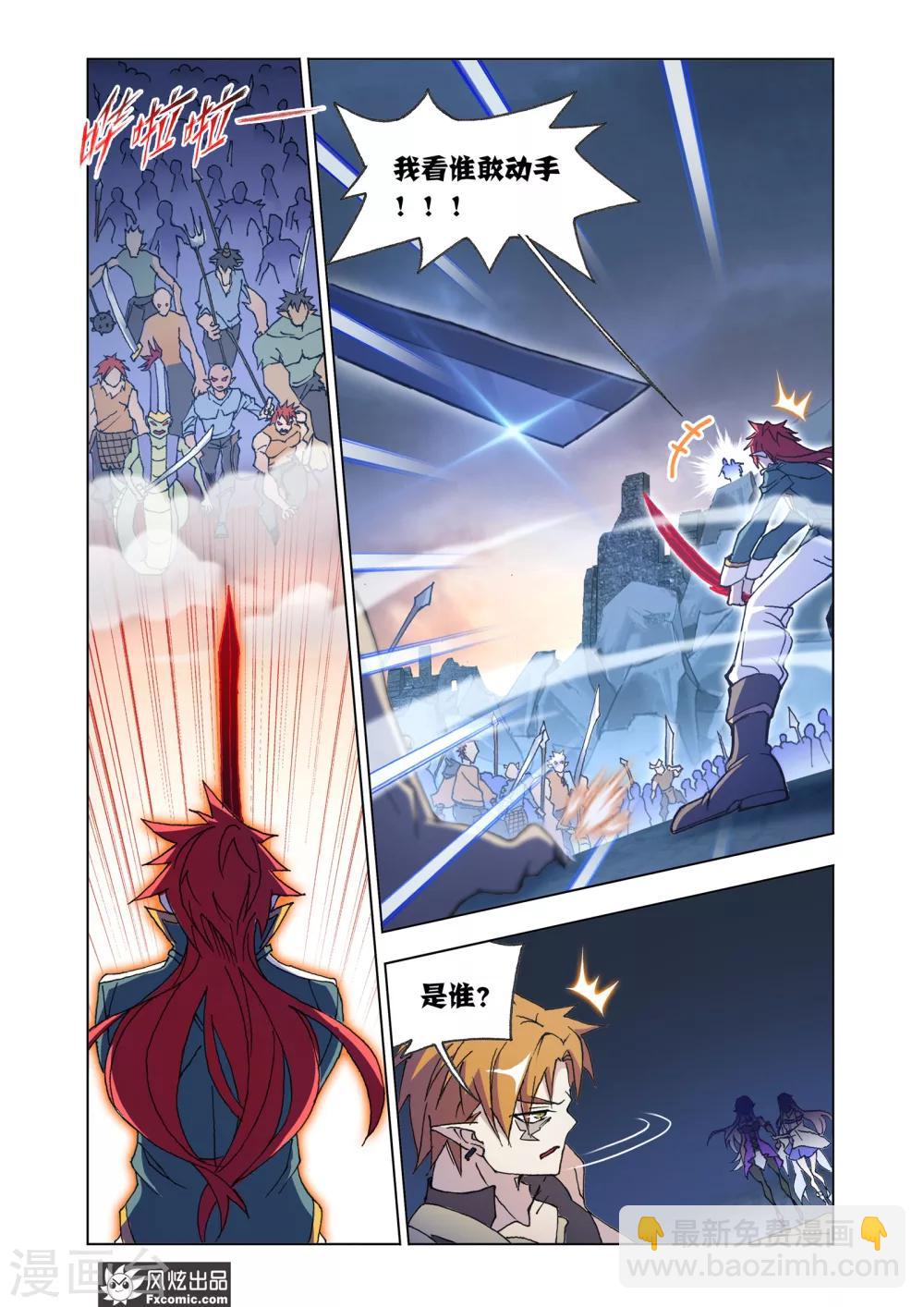 第66话1 王命援助5