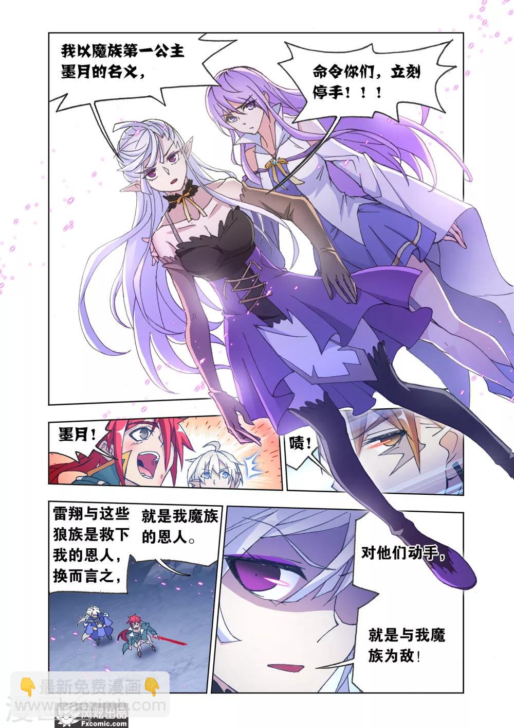 第66话1 王命援助6