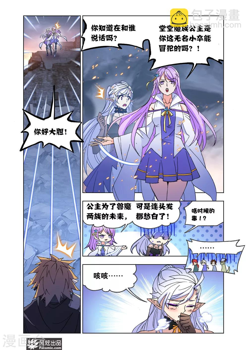 第66话1 王命援助8