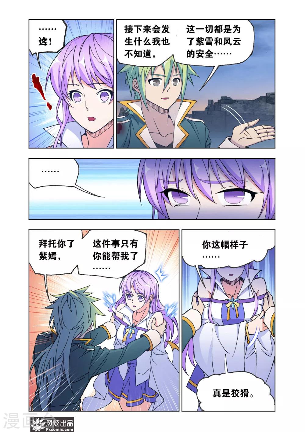 第67话2 大战过后1