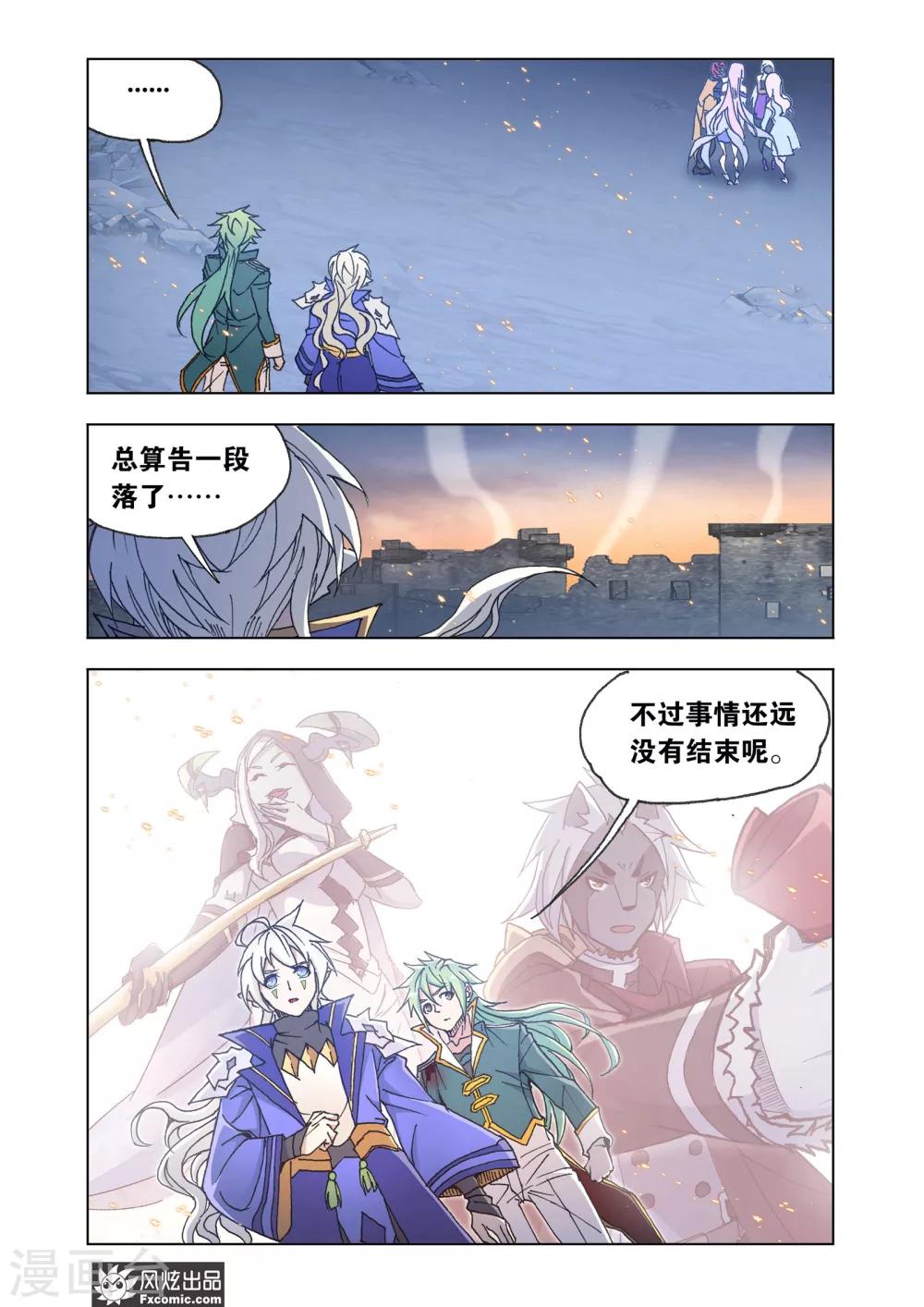 第67话2 大战过后4