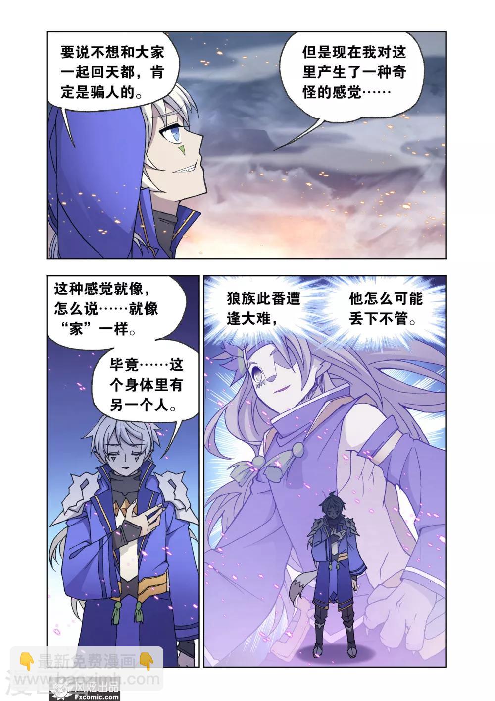 第67话2 大战过后6