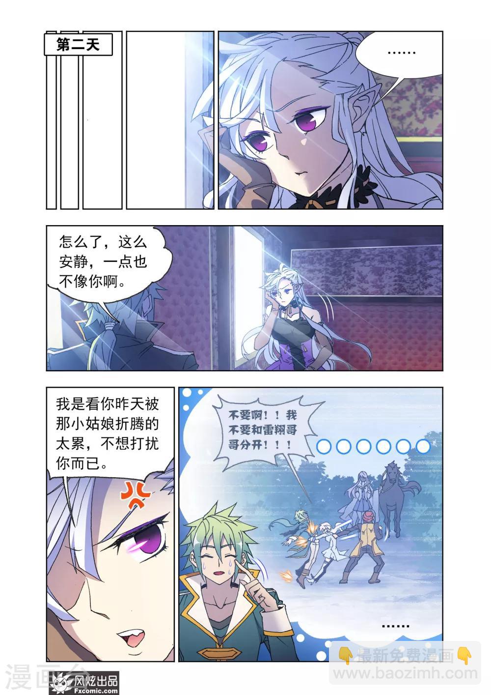 第67话2 大战过后9