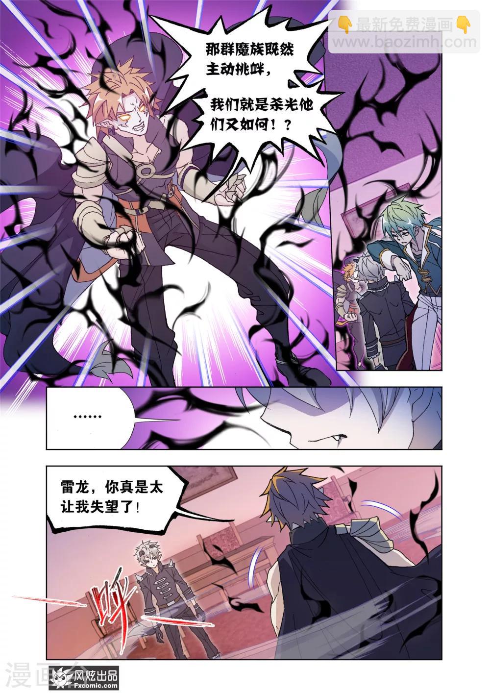 第69话1 大战云起10