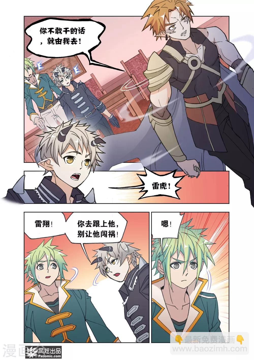 第69话1 大战云起11