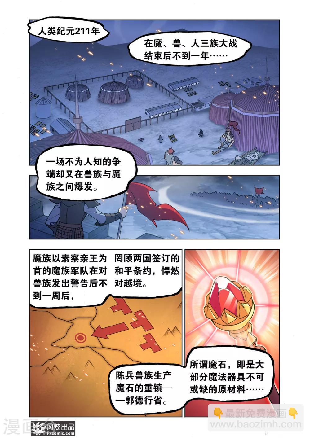 第69话1 大战云起2
