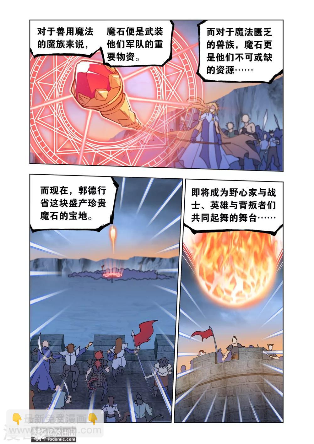 第69话1 大战云起3