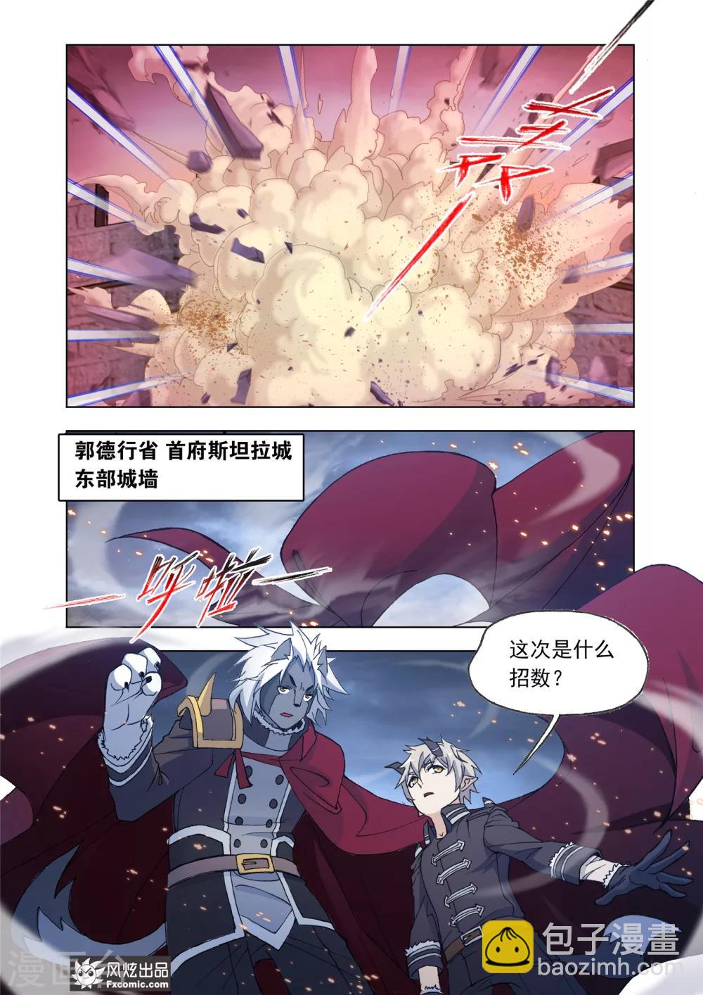 第69话1 大战云起4