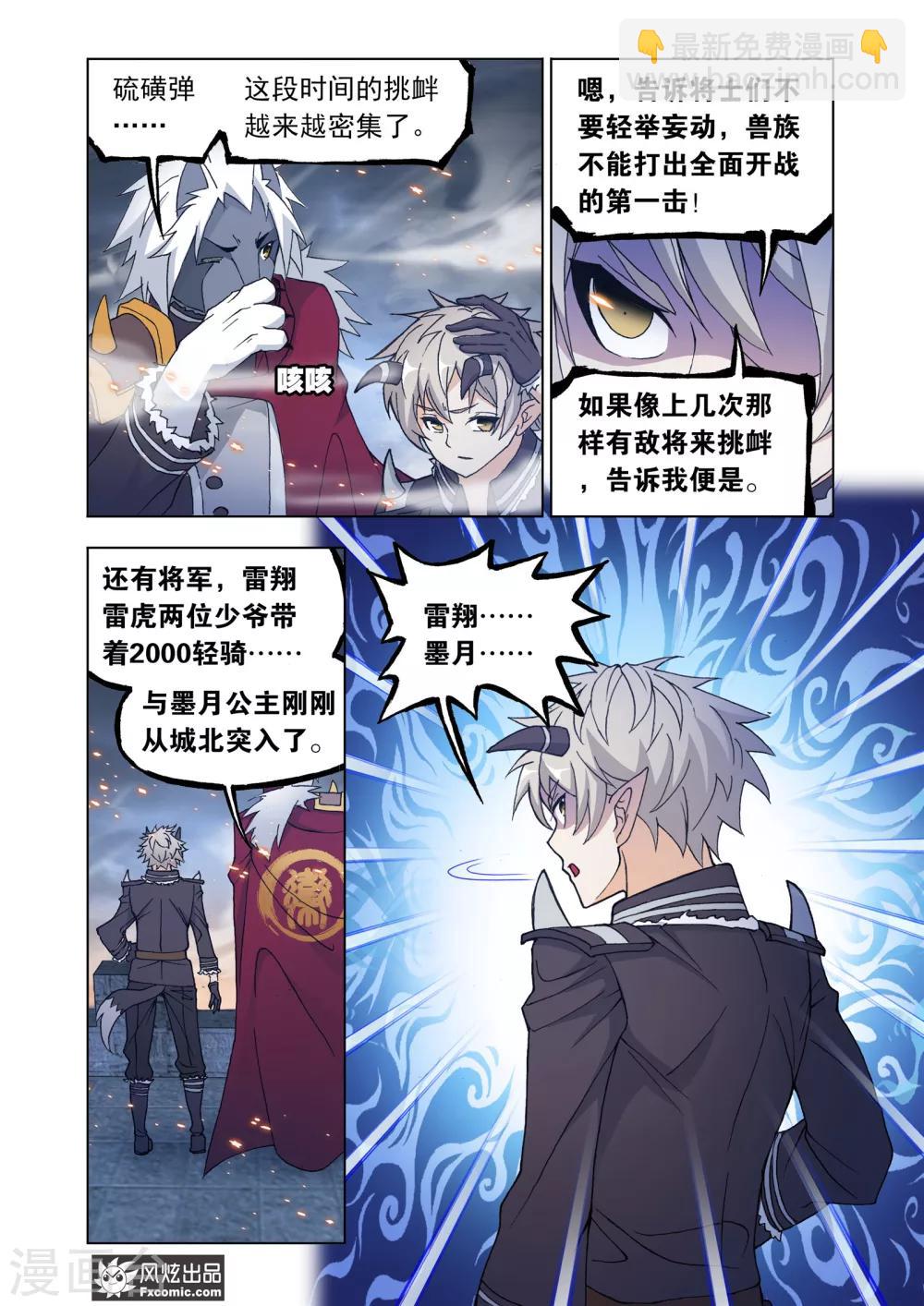 第69话1 大战云起5