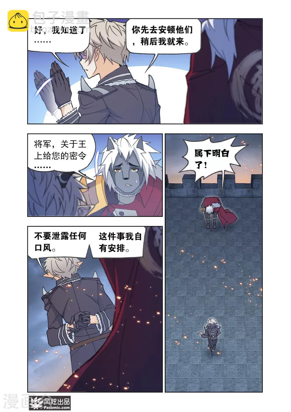 第69话1 大战云起6