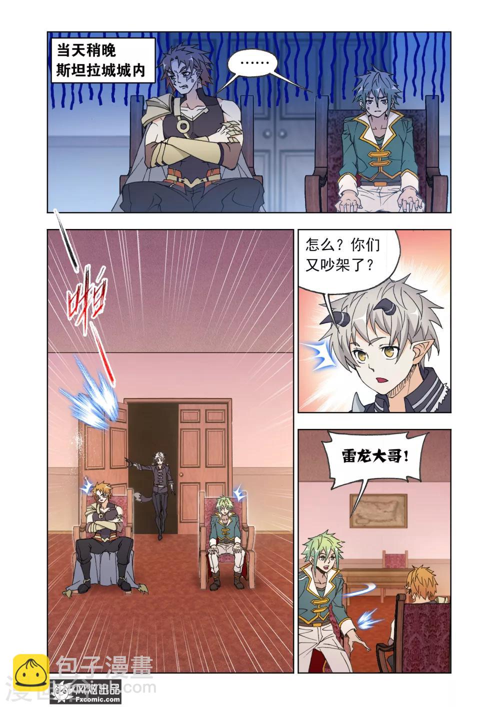 第69话1 大战云起7