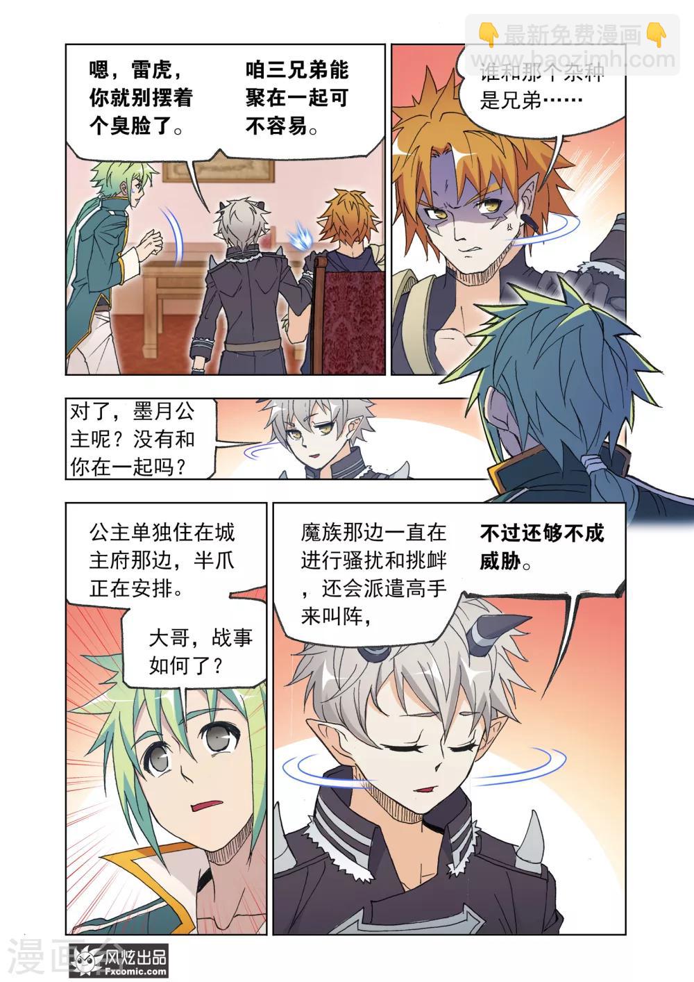 第69话1 大战云起8
