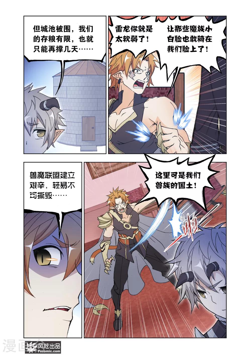 第69话1 大战云起9