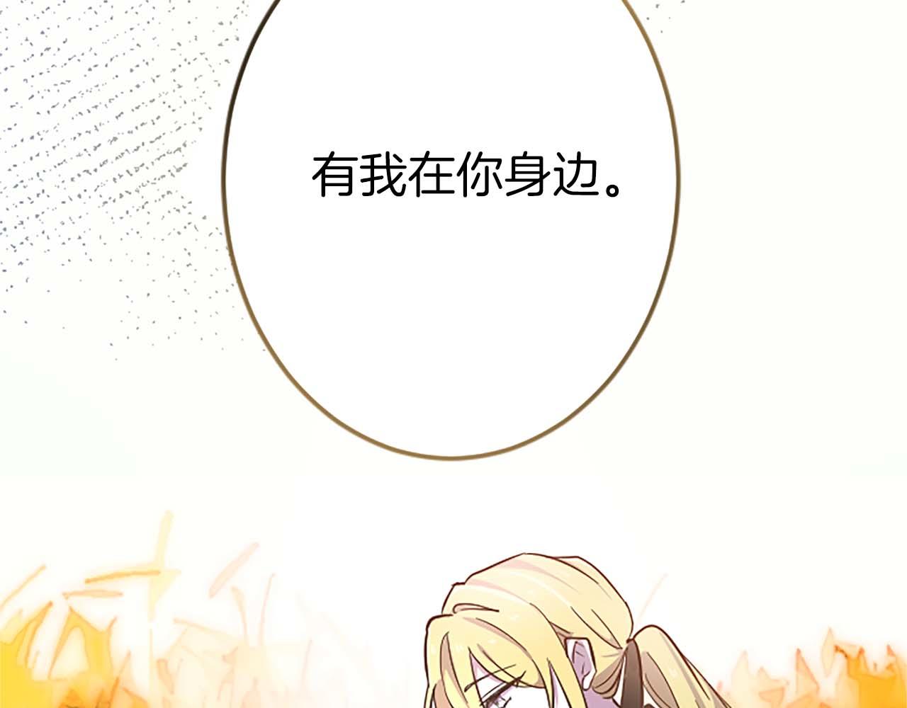 第1话 从一开始，你就是我的117