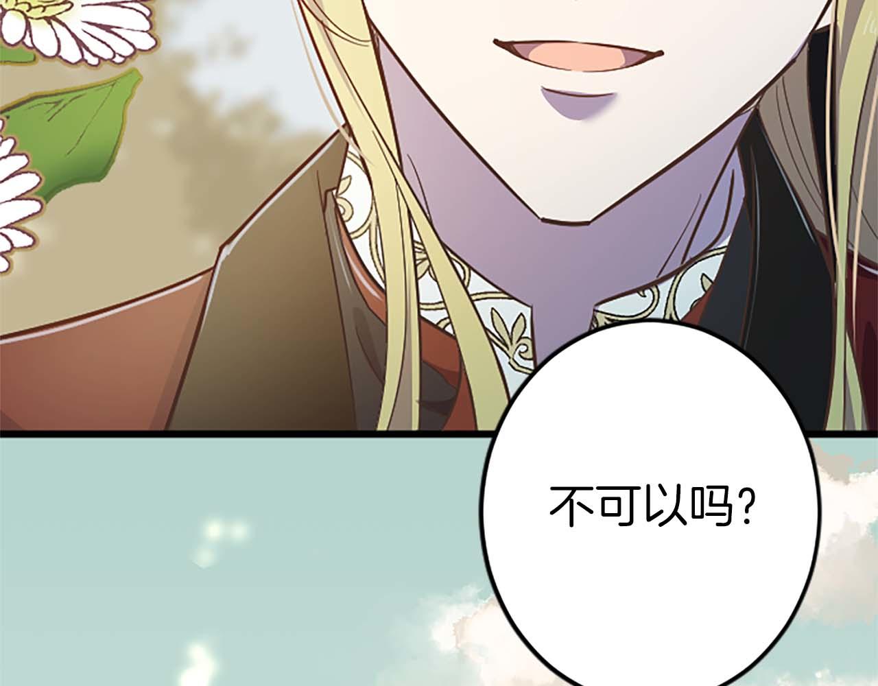 第1话 从一开始，你就是我的134