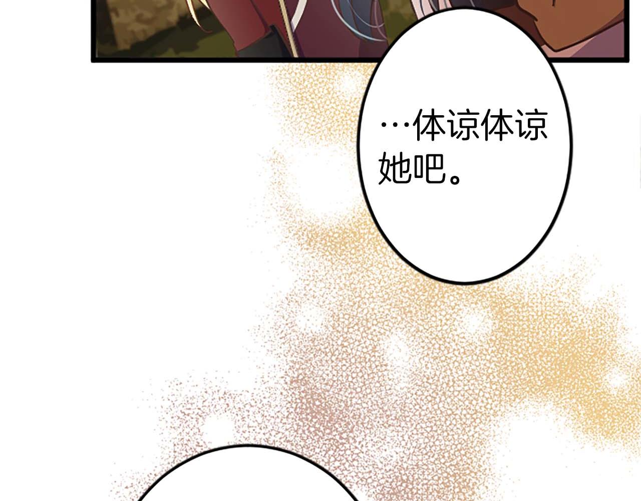 第1话 从一开始，你就是我的171