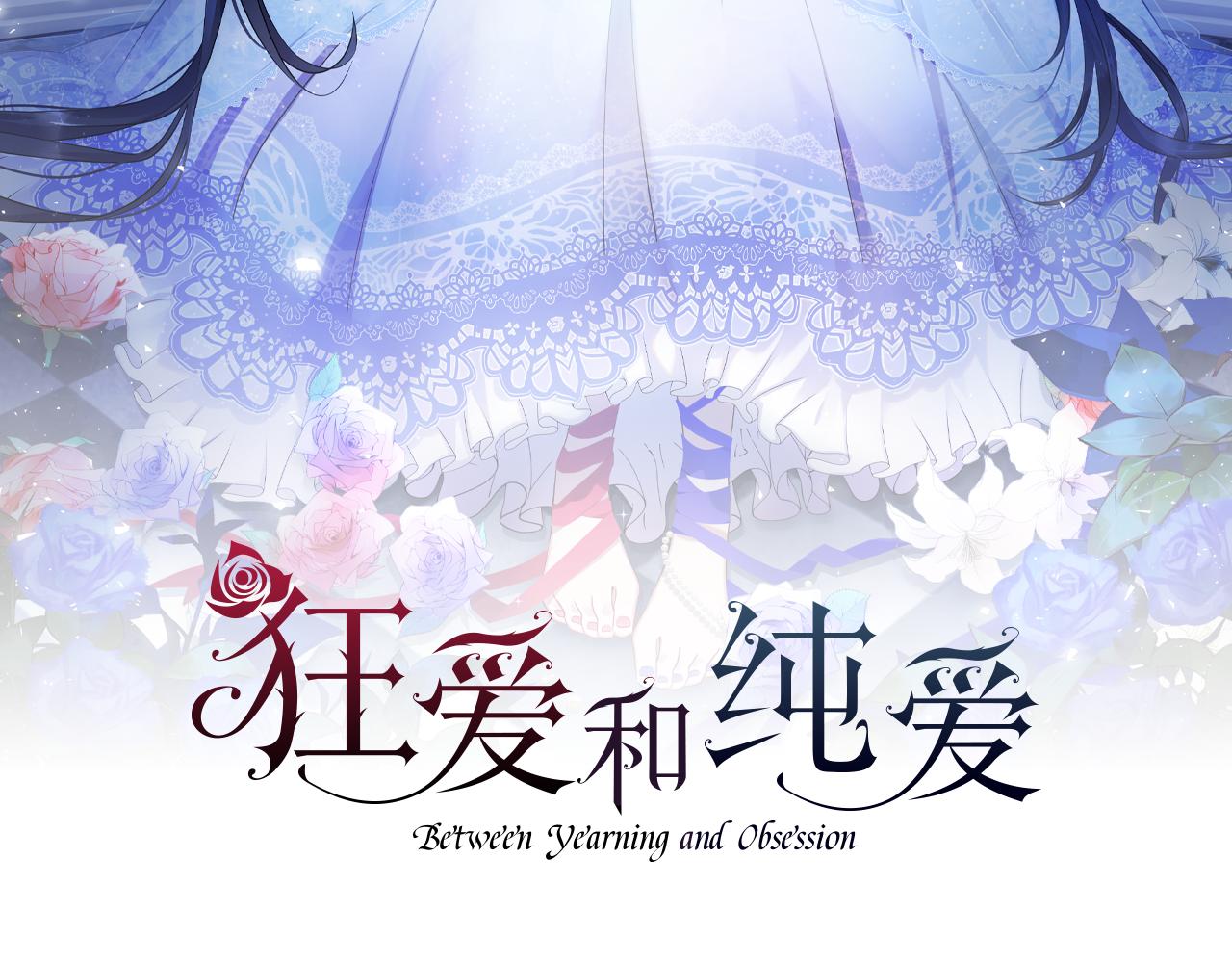 第1话 从一开始，你就是我的41
