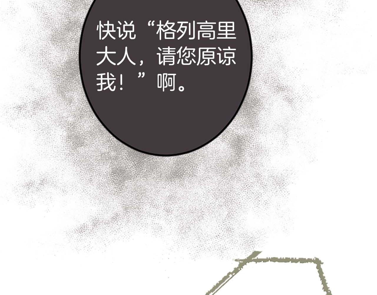第1话 从一开始，你就是我的73