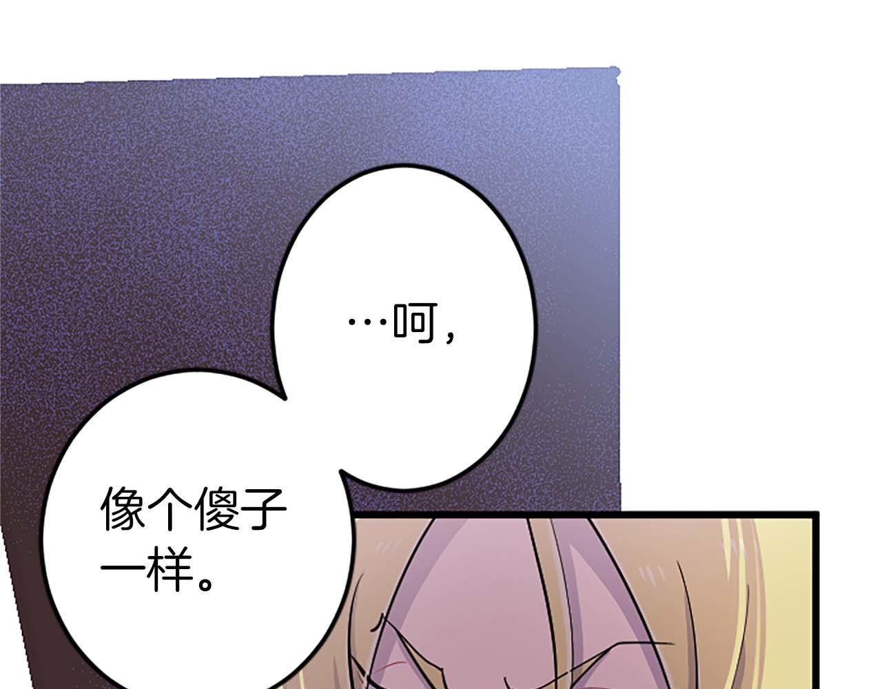 第1话 从一开始，你就是我的76
