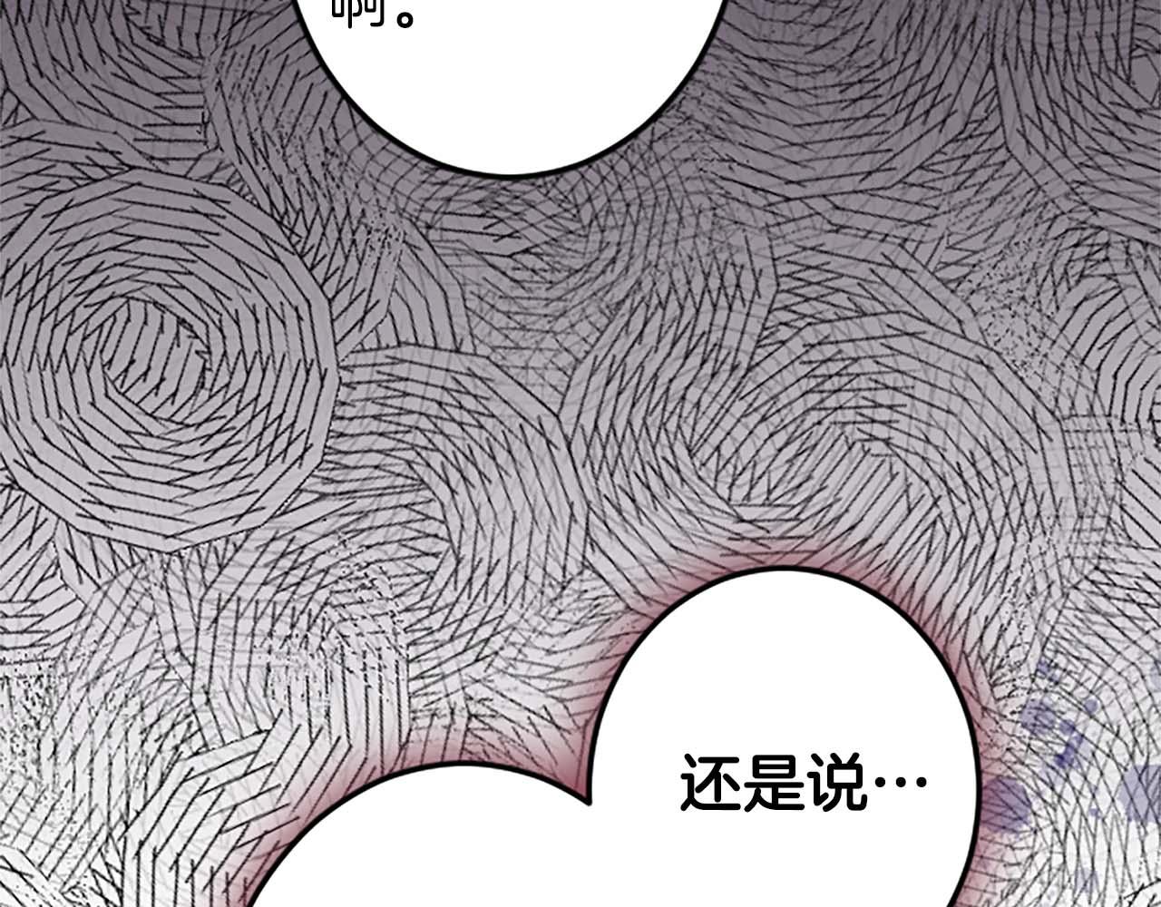 第5话 谁允许你欺负她的？10