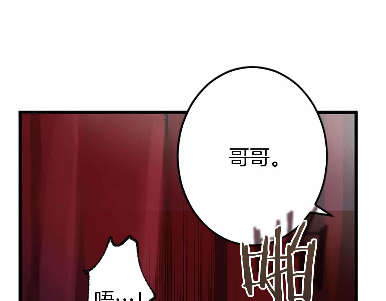 第5话 谁允许你欺负她的？106