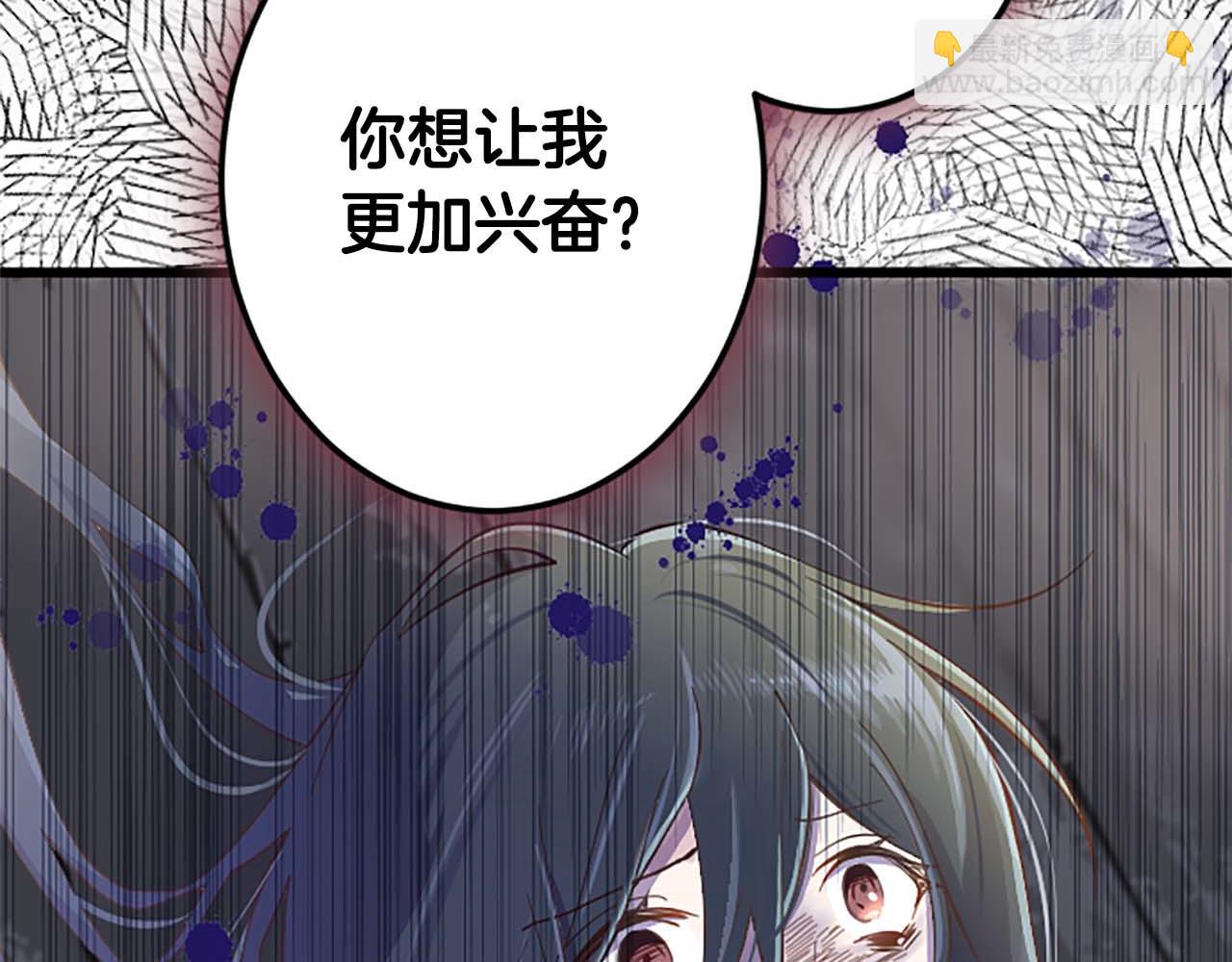 第5话 谁允许你欺负她的？11