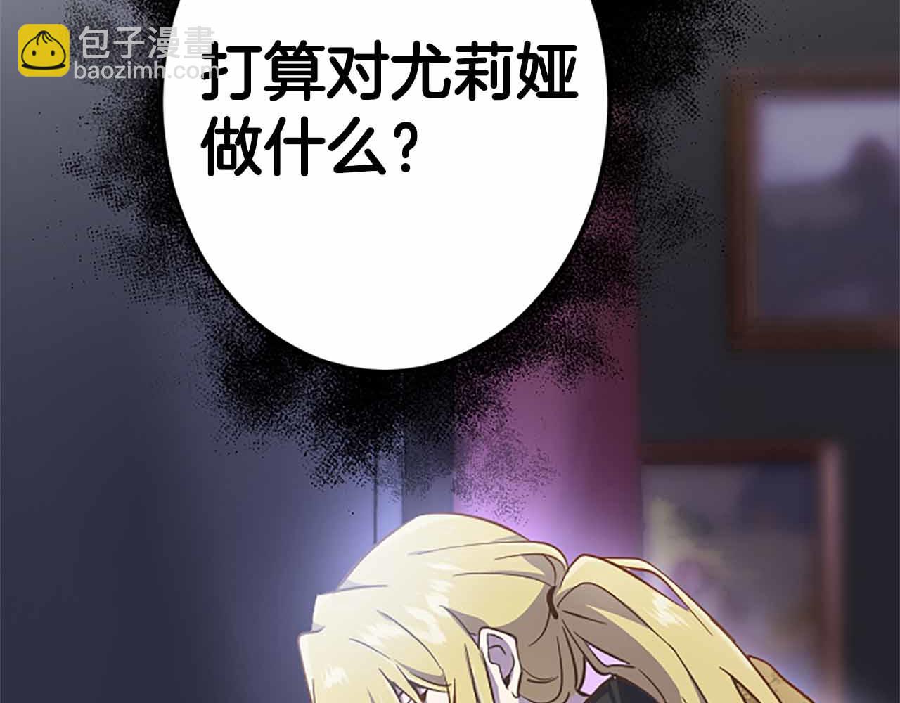 第5话 谁允许你欺负她的？115