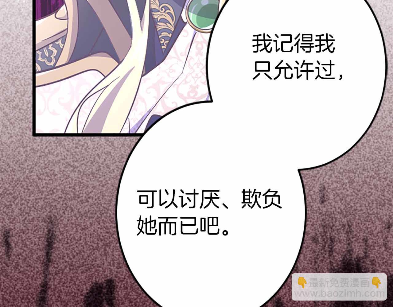 第5话 谁允许你欺负她的？119