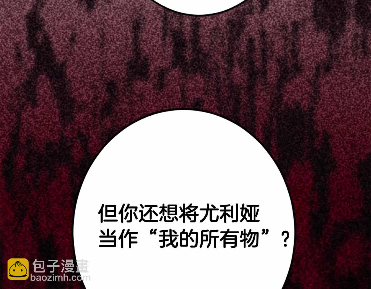 第5话 谁允许你欺负她的？120
