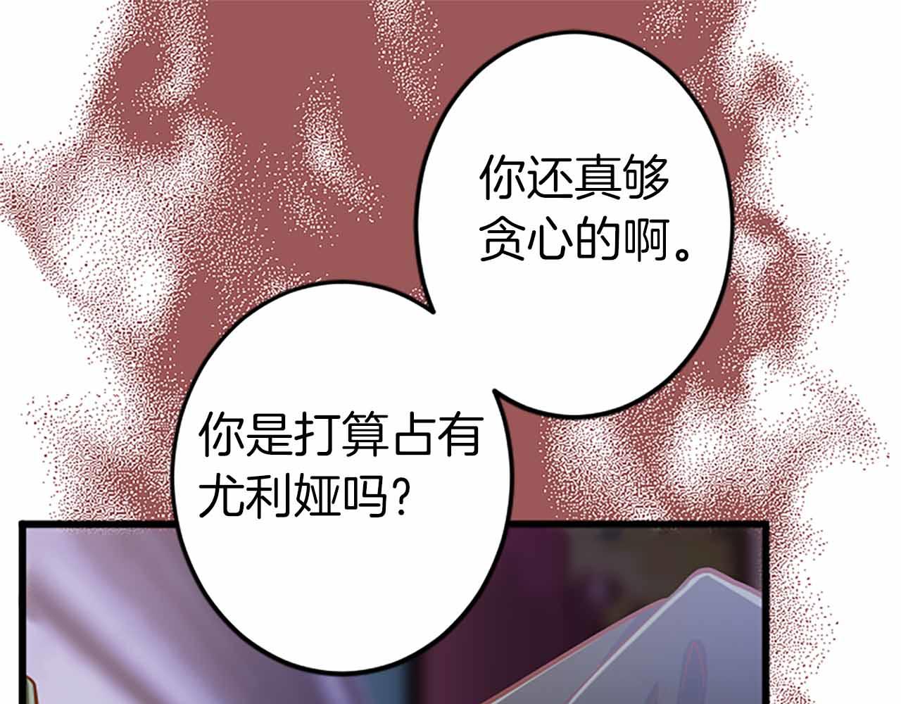 第5话 谁允许你欺负她的？122