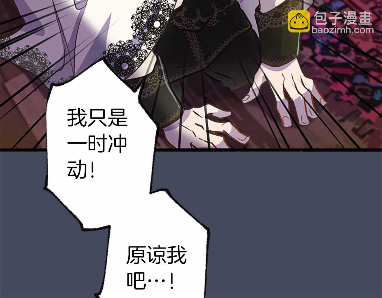 第5话 谁允许你欺负她的？127