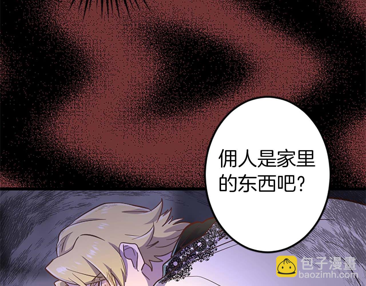 第5话 谁允许你欺负她的？13