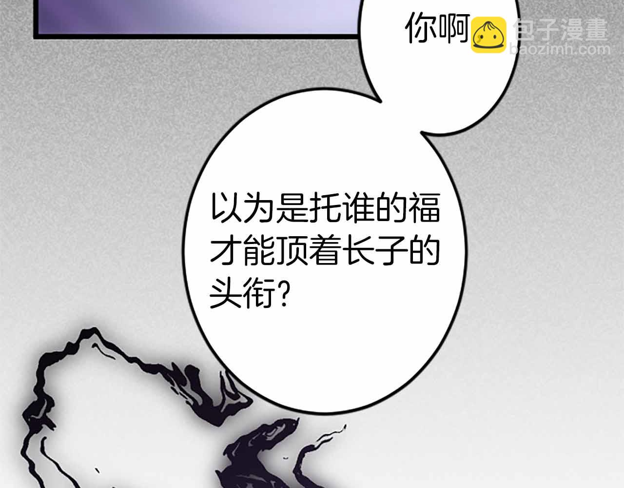 第5话 谁允许你欺负她的？133