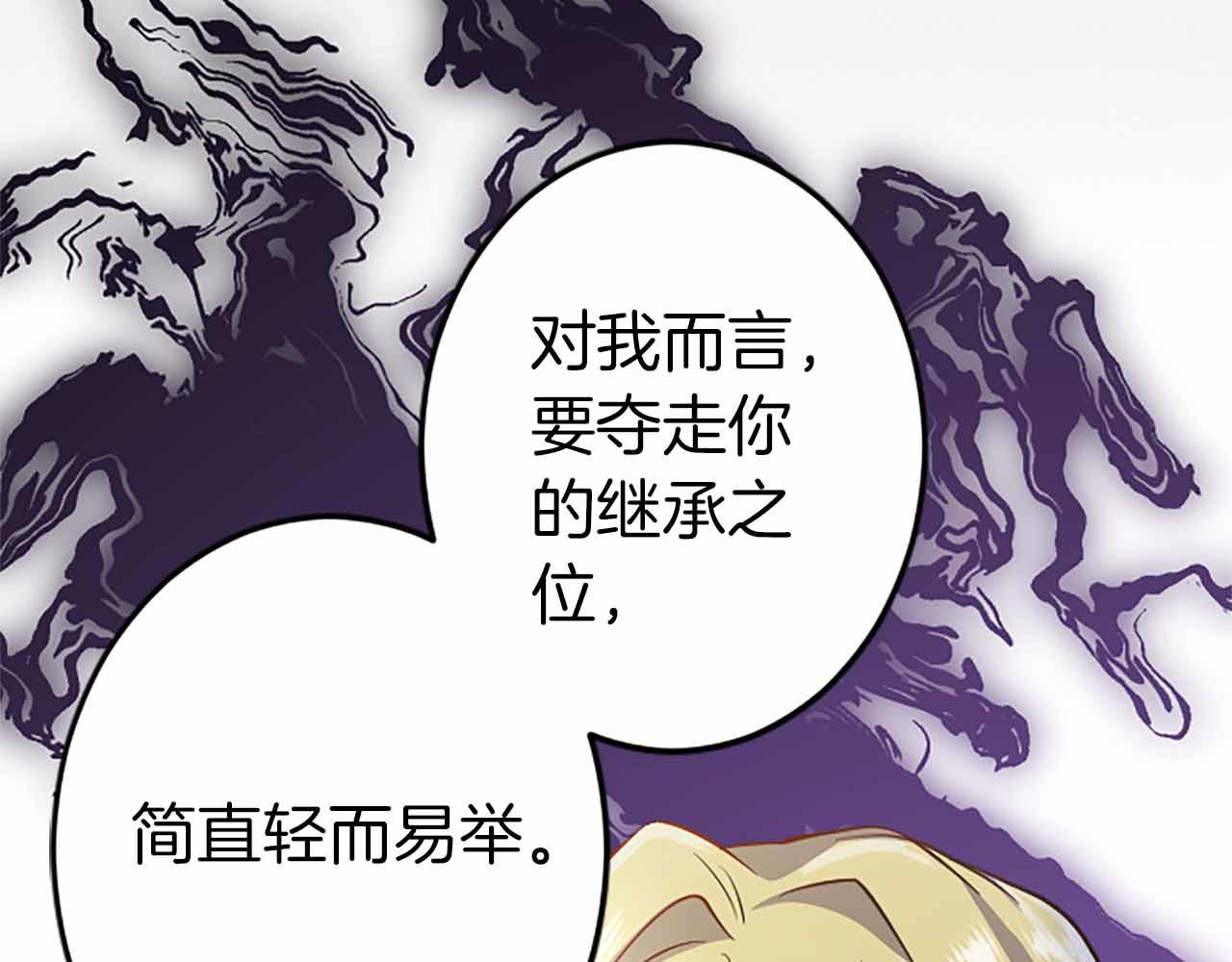第5话 谁允许你欺负她的？134