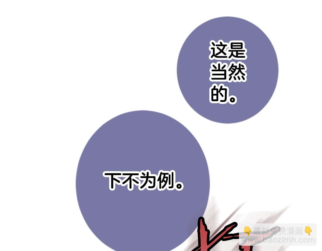 第5话 谁允许你欺负她的？141