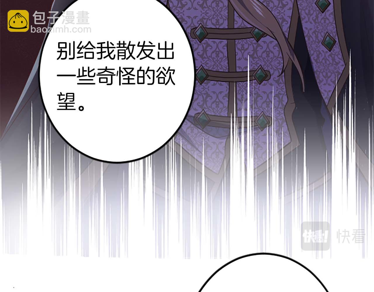 第5话 谁允许你欺负她的？145