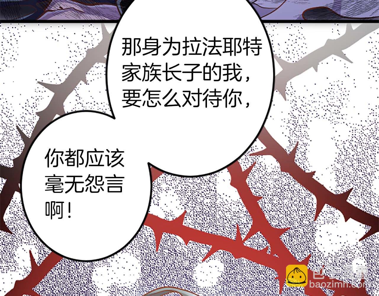 第5话 谁允许你欺负她的？15