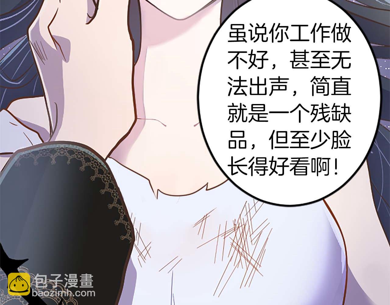 第5话 谁允许你欺负她的？17