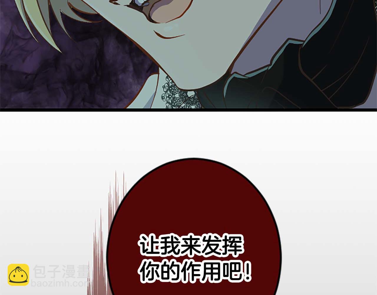 第5话 谁允许你欺负她的？19