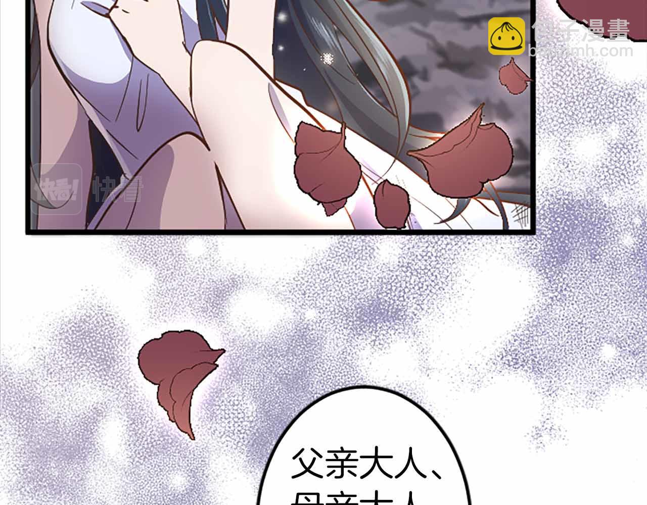 第5话 谁允许你欺负她的？60