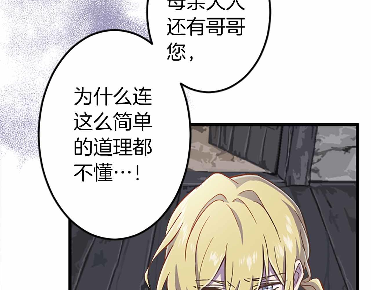 第5话 谁允许你欺负她的？61