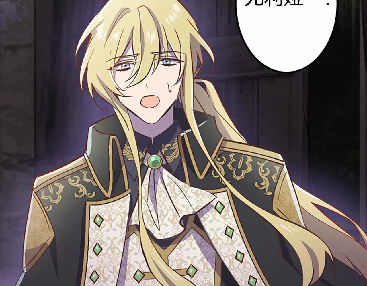 第5话 谁允许你欺负她的？79